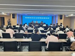 经开区建牢校园食物平安防地名办理员接管“清